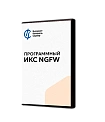 ИКС NGFW